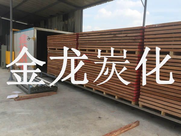 木材烘干、硬化、炭化設(shè)備